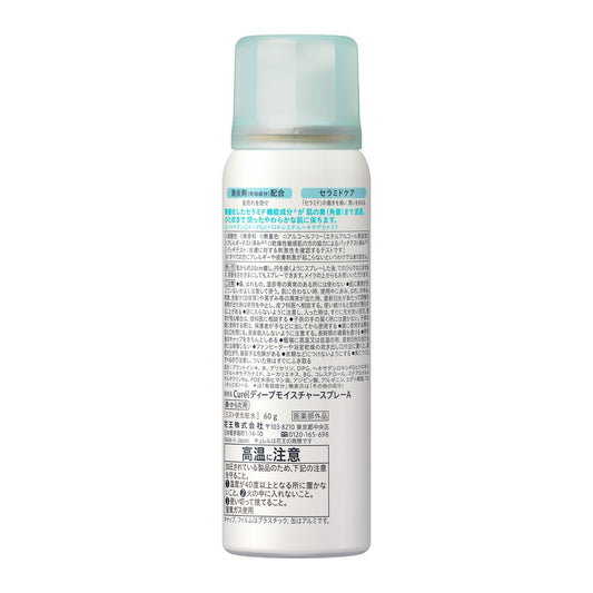 Curel - Intensive Moisture Care Deep Moisture Spray