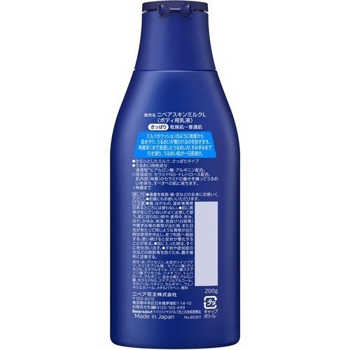 Nivea Japan - Skin Milk - Refreshing