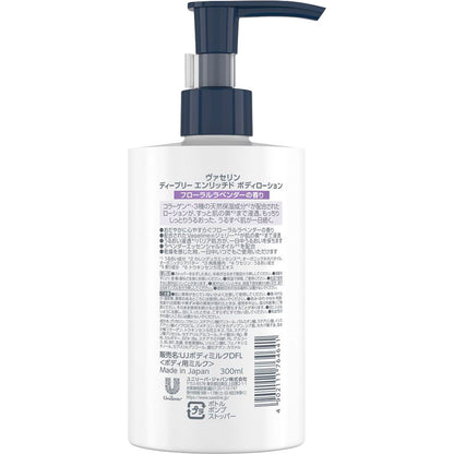 Vaseline Japan - Deeply Enriched Body Lotion - Floral Lavender.