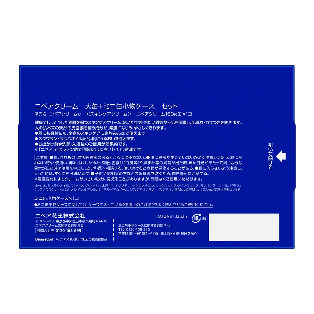 Nivea Japan - Nivea Creme