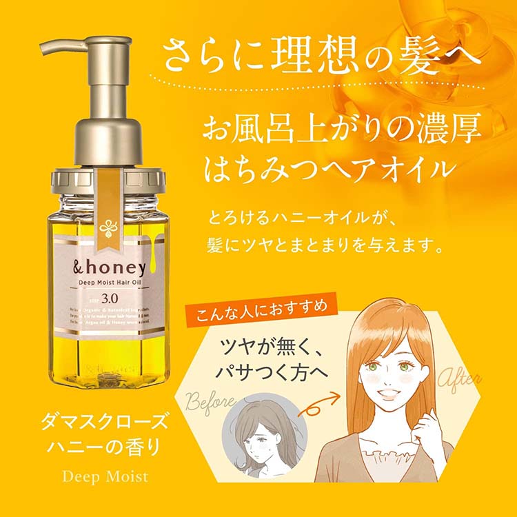 &honey - Deep Moist Hair Treatment 2.0 Ultra-moisturizing Organic Formula for Intensive Moisturization