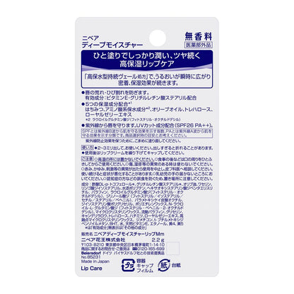 Nivea Japan - Deep Moisture Lip Balm SPF 26 PA++ - Unscented