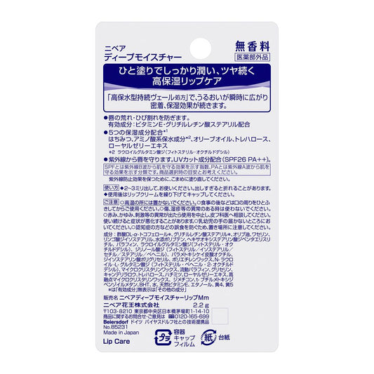 Nivea Japan - Deep Moisture Lip Balm SPF 26 PA++ - Unscented