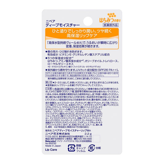 Nivea Japan - Deep Moisture Lip Balm SPF 26 PA++ - Honey