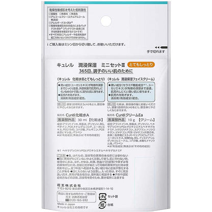 Curel - Face Care Very Moist (30ml Lotion + 10g Cream)