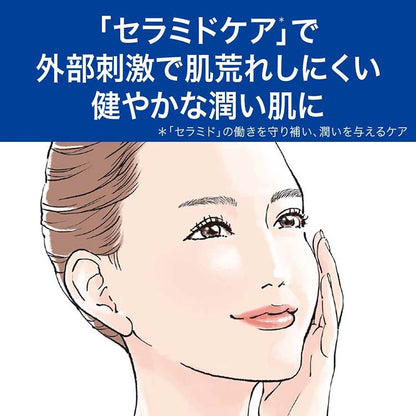 Curel - Face Care Very Moist (30ml Lotion + 10g Cream)