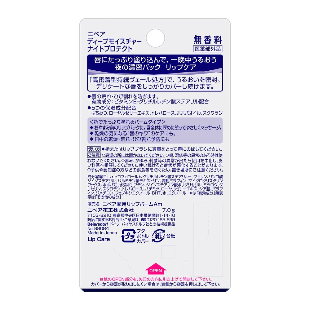 Nivea Japan - Deep Moisture Night Protect Lip Balm - Unscented