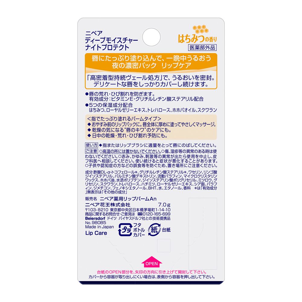 Nivea Japan - Deep Moisture Night Protect Lip Balm - Honey
