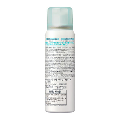 Curel - Intensive Moisture Care Deep Moisture Spray