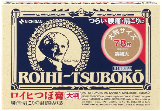 Roihi-Tsuboko - Heat Stimulation Remedyl Patch 78 sheets Fast Relief Stiff Shoulder Lower Back Pain