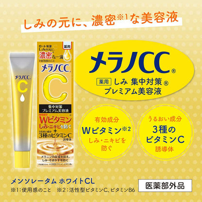 Rohto Mentholatum - Melano CC remedy Blemish Countermeasure Vitamin C Concentrated Anti-spot Premium Beauty Liquid