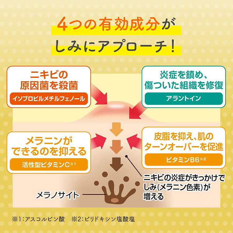 Rohto Mentholatum - Melano CC remedy Blemish Countermeasure Vitamin C Concentrated Anti-spot Premium Beauty Liquid