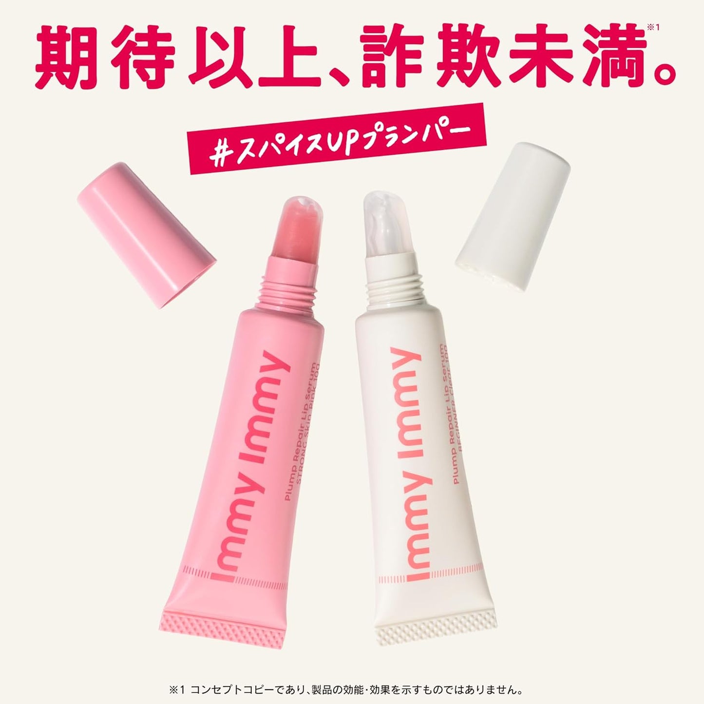 Immy Immy - Lip Serum Clear Amy Plumper Lip Gloss Lip Repair