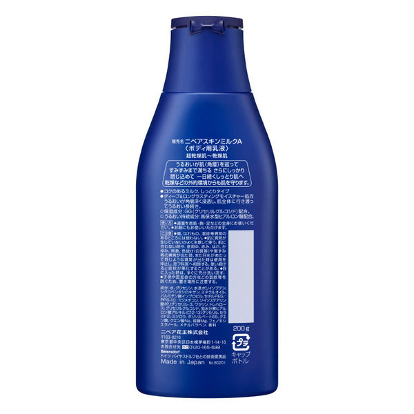 Nivea Japan - Skin Milk, Moist