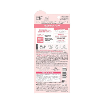 Kosé - Cosmeport Suncut UV Protect Spray Fruity Peach