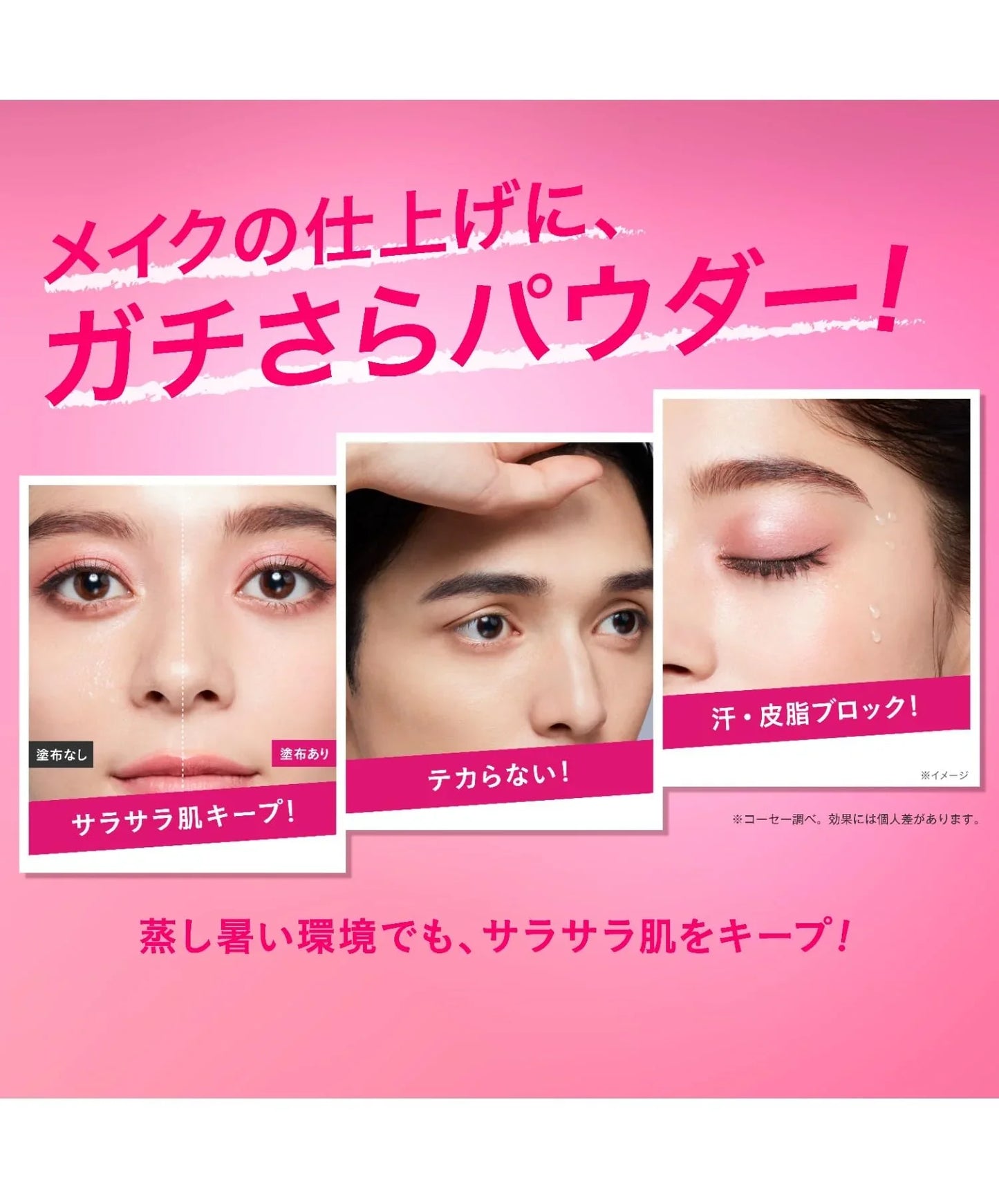 Kosé - Makeup Keep Powder EX