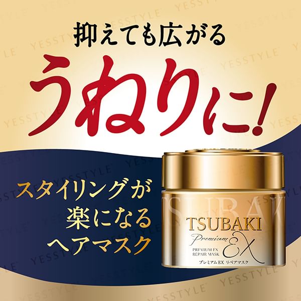 Shiseido - Tsubaki Premium EX Repair Hair Mask