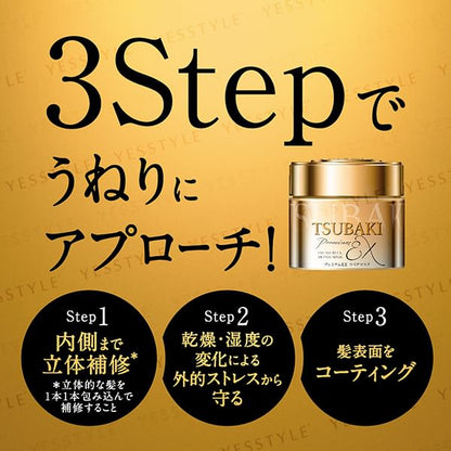Shiseido - Tsubaki Premium EX Repair Hair Mask