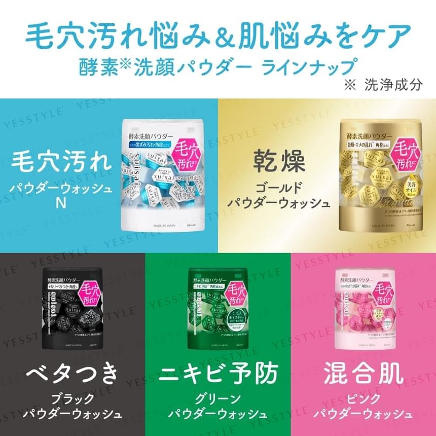 Kanebo - Suisai Beauty Clear Powder Wash